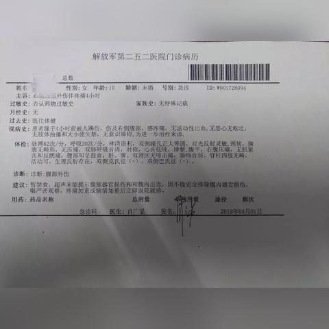 医保外伤证明的写作指南