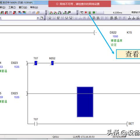 PLC控制器异常问题分析与解决策略