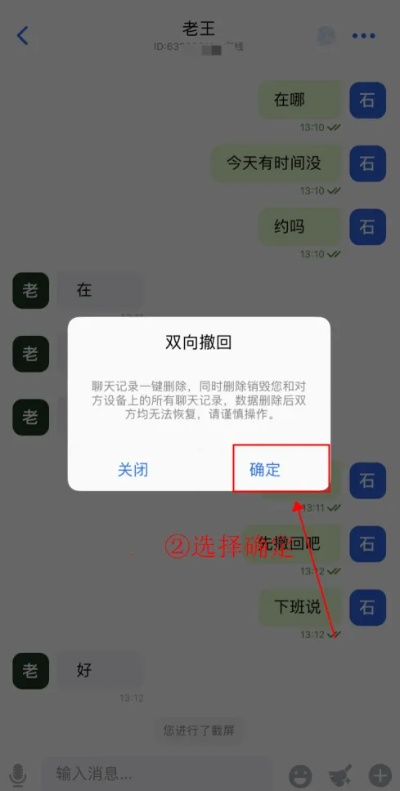 揭秘手机中的聊天记录——如何安全地检查和删除未删除的记录