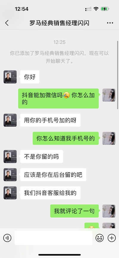 探索抖音聊天记录，隐私与自由的边界