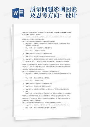 装修公司加盟费要求，解析、影响与考量因素