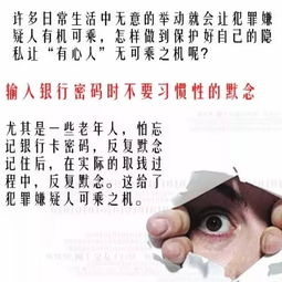 揭秘网络时代的隐私保护