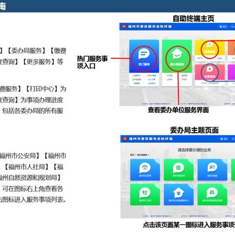 福州住房公积金提取指南