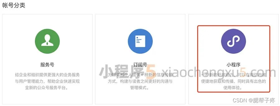 微信小程序个人登录流程解析与实用攻略