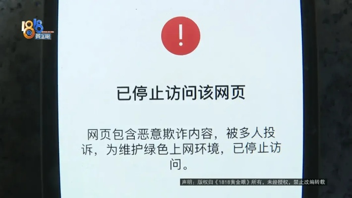 微信分付商家套现行为的风险与警示