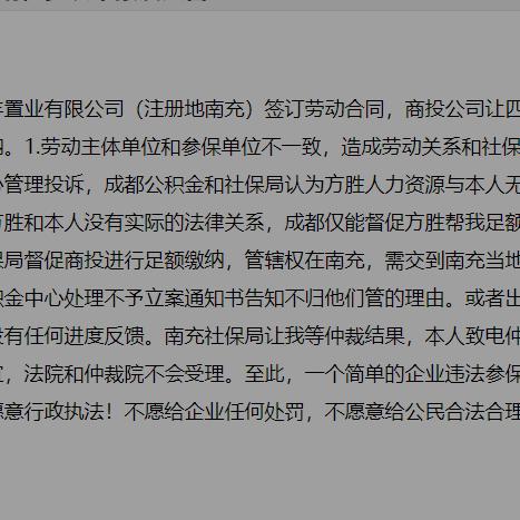 投诉公积金放款迟缓，有效途径与实用策略