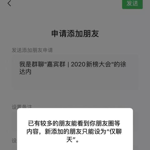 揭秘微信，如何查非好友的聊天记录