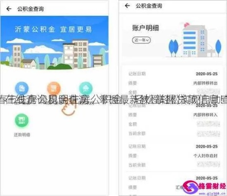 如何查询住房公积金明细，实用指南与步骤解读