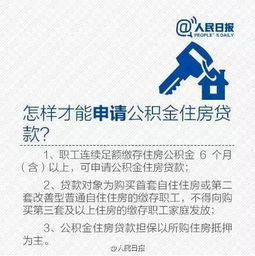 公积金提取全攻略，了解流程、条件与注意事项