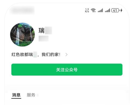 微信分付套出来到微信，犯罪行为的解析与警示