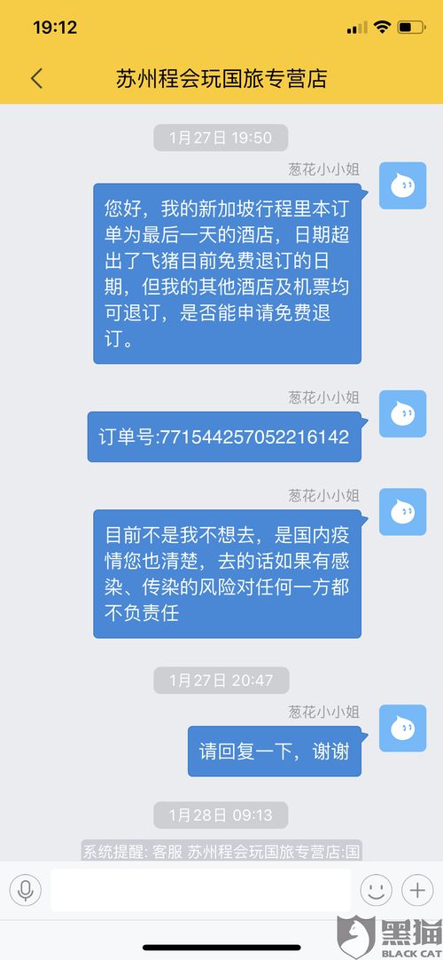 新加坡酒店吸烟记录查询机制详解