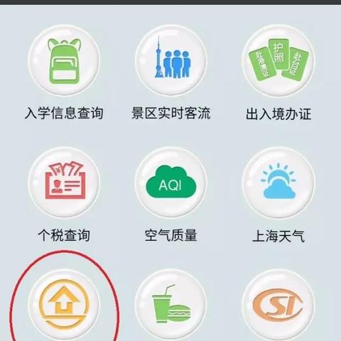 微信查询公积金的实用指南