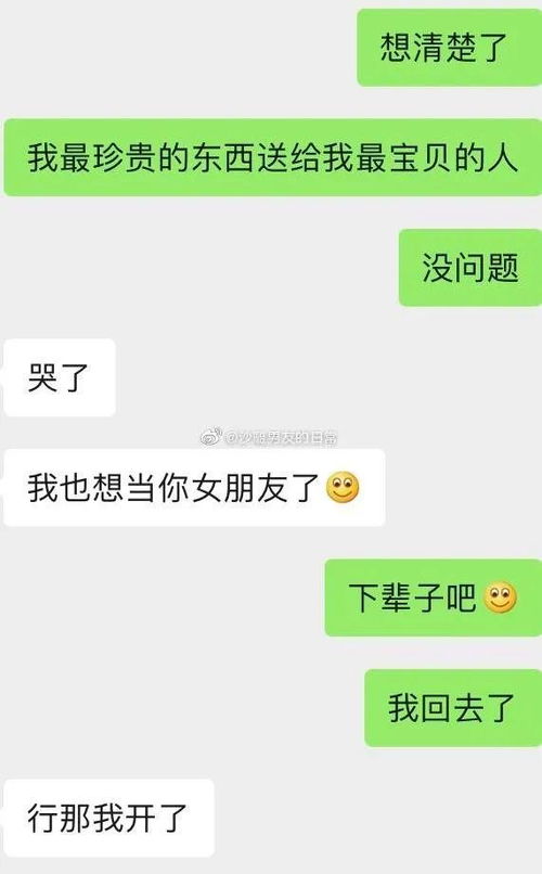 隐私边界与信任，如何在不侵犯的前提下了解男朋友的聊天记录