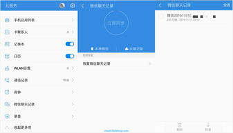 安卓系统聊天记录查询指南，轻松找回遗失的信息