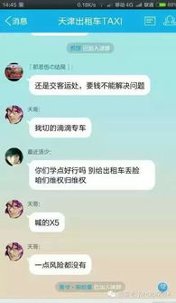 探秘QQ群聊天记录的历史长河