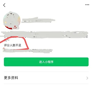 微信小程序评分设置指南