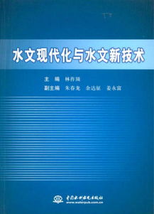 水文水位监测，技术、应用与挑战