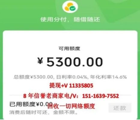 微信分付如何寻找商家套出资金，一种实用指南