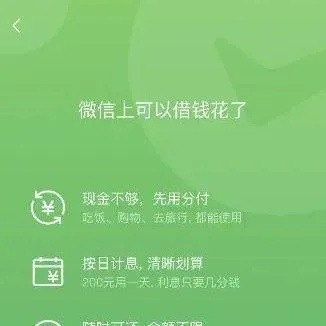 微信分付如何寻找商家套出资金，一种实用指南