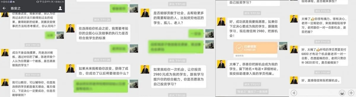 微信聊天记录的真相，安查信背后的故事