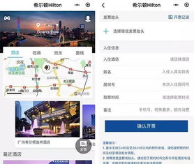 探索微信小程序，如何轻松发现并利用饭店预订服务