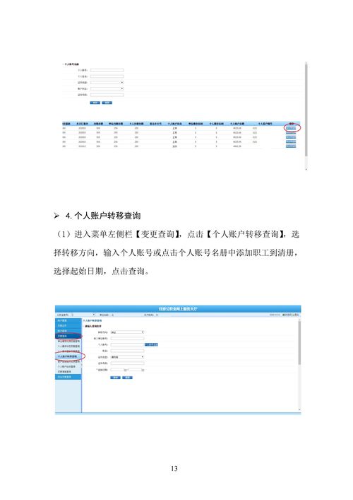 公积金如何注册网厅，一站式指南与操作步骤