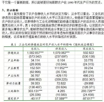 现代致富难，挑战、原因及应对策略