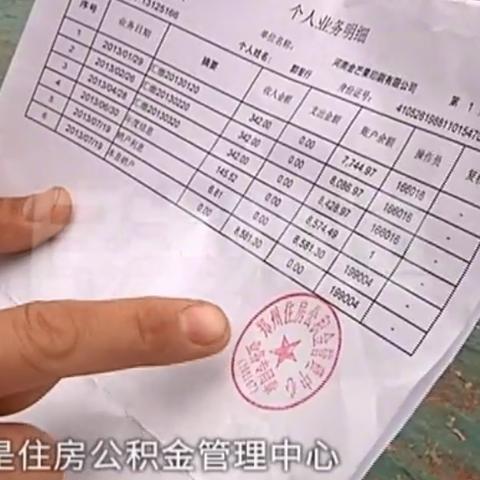 员工离职公积金处理流程