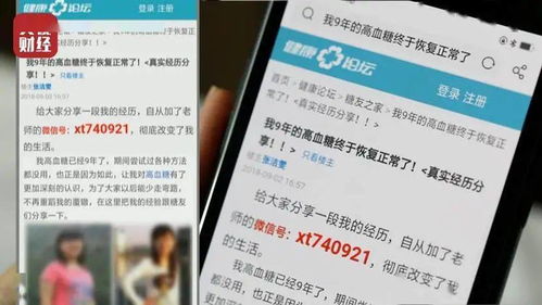 微信分付套出来套路揭秘与风险警示