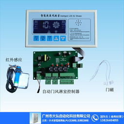 风淋室PLC控制器，现代洁净环境控制的关键