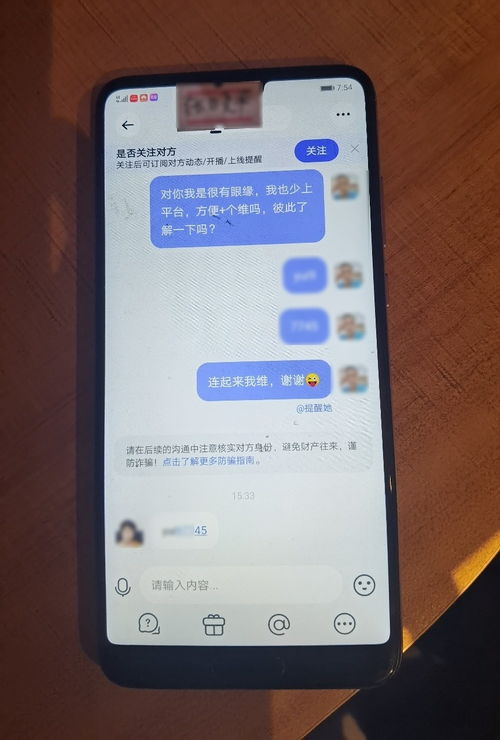 微信分付24小时套出来，深入解析背后的违法犯罪问题