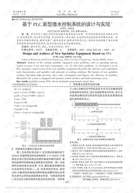 PLC闪烁控制器的设计与实现