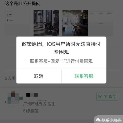 微信小程序的异地收款解决方案