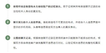 如何能够关联她的微信记录,掌握有效方法，合理关联微信记录，建立顺畅沟通的策略探讨