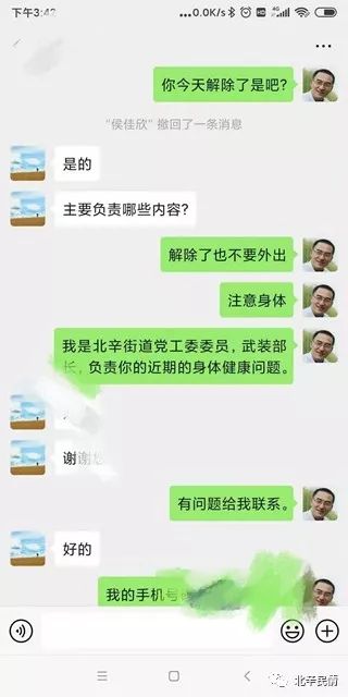 如何能够关联她的微信记录,掌握有效方法，合理关联微信记录，建立顺畅沟通的策略探讨