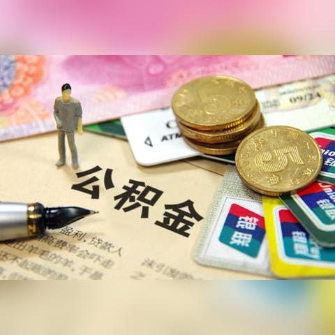 探索建行App，轻松查询公积金的便捷途径