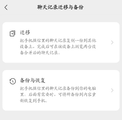 怎样能同步她的微信聊天记录,掌握微信聊天记录同步技巧