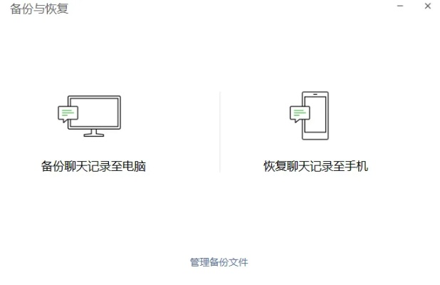 怎样能同步她的微信聊天记录,掌握微信聊天记录同步技巧