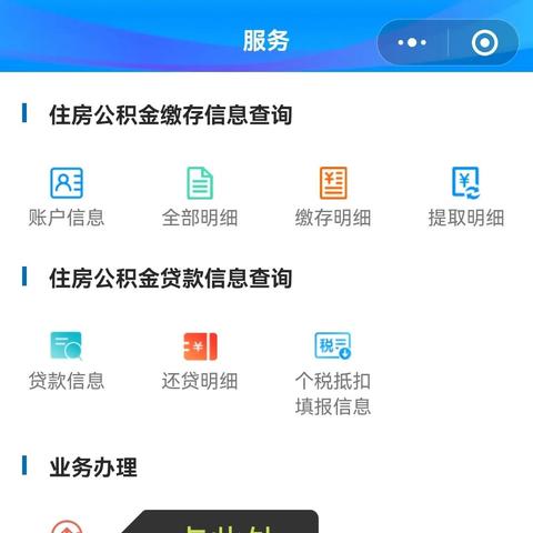 公积金怎么转回老家，实用指南与操作流程详解