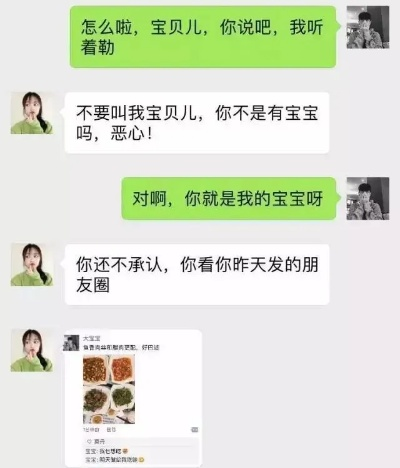 如何查女人出轨的聊天记录，揭秘现代技术与心理战术