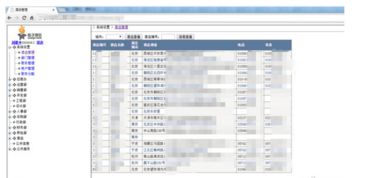 酒店预订信息记录查询流程详解