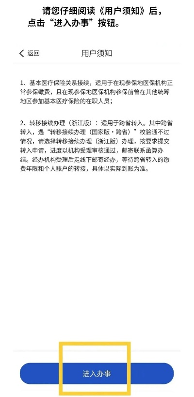 医保卡里的钱如何转移，操作指南与注意事项