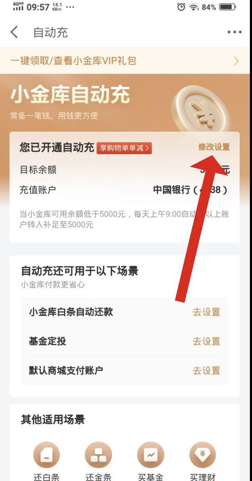 微信小空投如何关闭？实用指南助您告别烦人功能