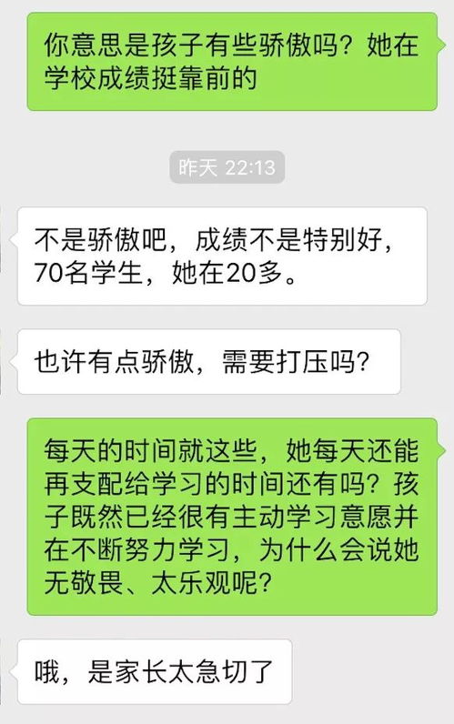 探秘隐私边界，父母查孩子聊天记录是否合法？