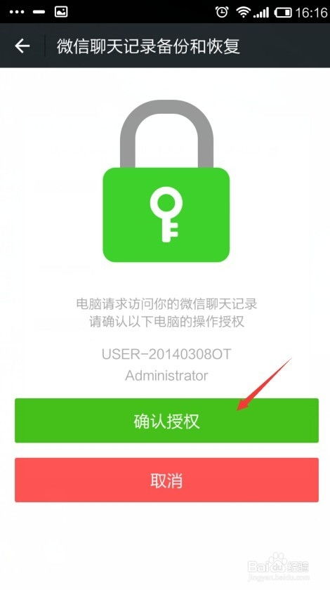 怎么查微信已删除的聊天记录,掌握微信隐私的钥匙——如何查寻已删除的聊天记录