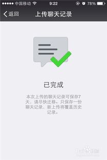 怎么查微信已删除的聊天记录,掌握微信隐私的钥匙——如何查寻已删除的聊天记录