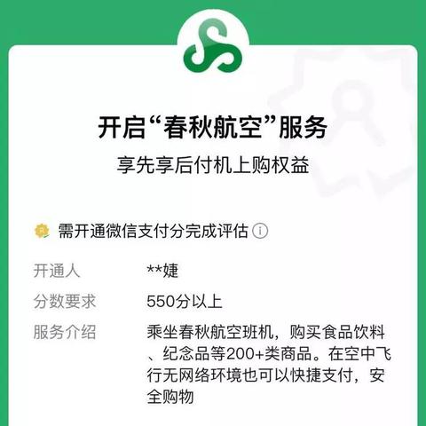 微信分付额度使用规则解析，能否套出额度及注意事项