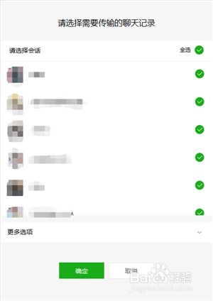 如何同步他人的微信聊天记录,微信聊天记录同步技巧，安全与便捷兼备的秘诀