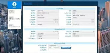 上海公积金网上提取流程全解析