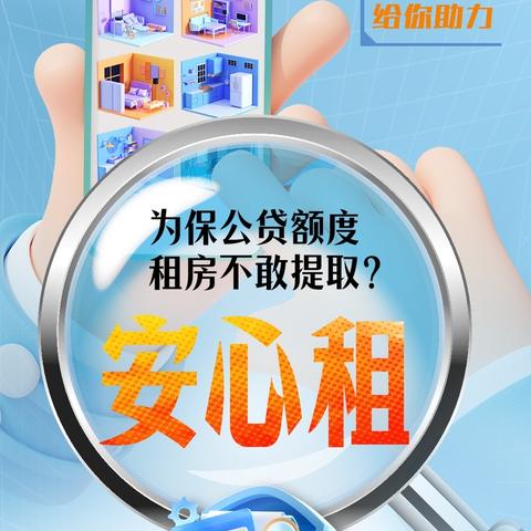 济南公积金账号查询指南，轻松掌握您的公积金账户详情